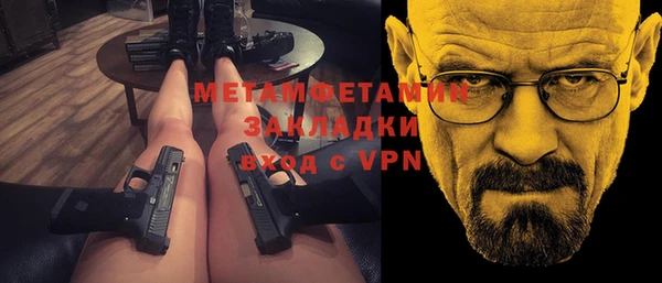 метамфетамин Алексин